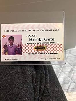 Amazon.co.jp: JRA後藤浩輝騎手直筆サインボール JRA 日本